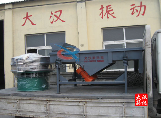 圓振動篩、長方形振動篩