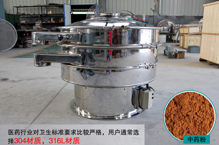 全不銹鋼振動篩 全不銹鋼振動篩