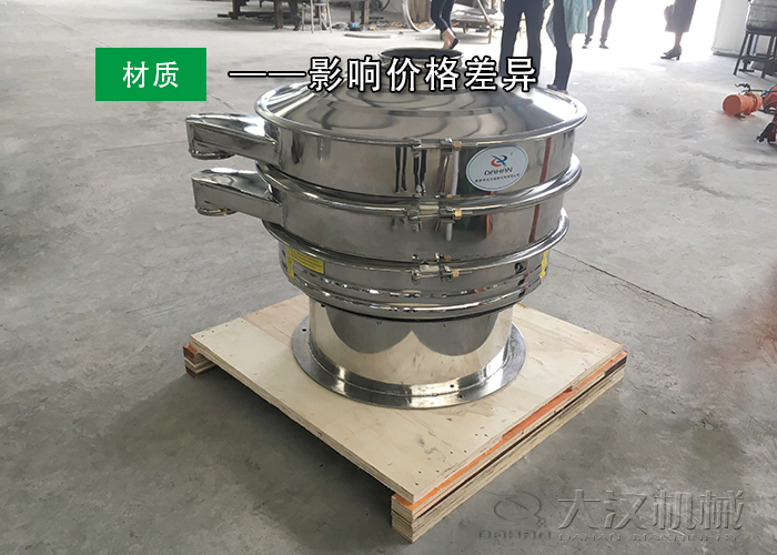 鋁灰過篩機(jī) 鋁灰過篩機(jī)