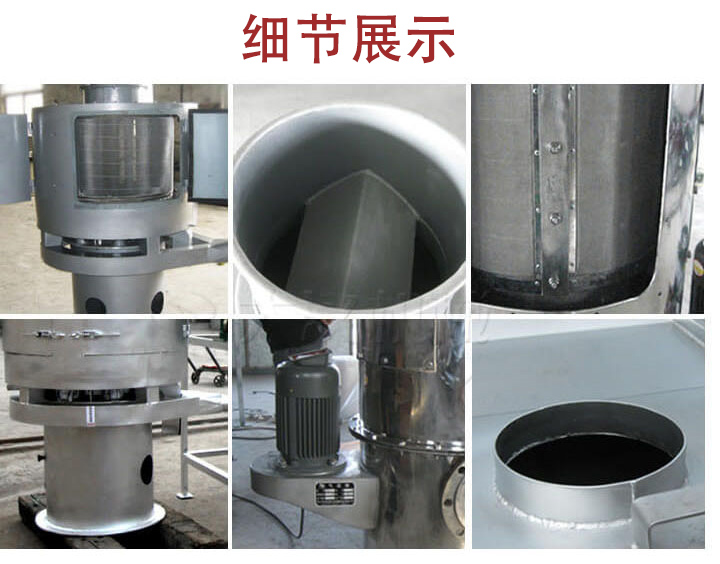 氣流篩主要結(jié)構(gòu)展示：篩網(wǎng)，底座，電機(jī)，進(jìn)料口展示。