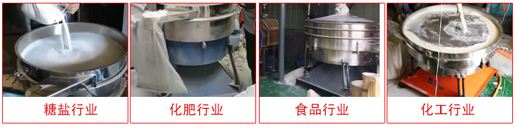 圓形搖擺篩適用物料：石英砂，面粉，涂料，硅砂，莫來砂等。