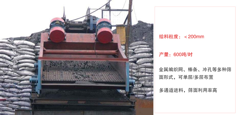 ZSG礦用振動篩主要特點:1，體積小，篩分能力大2，重量輕，便于安裝及工藝布置。3，能耗少，可節(jié)約大量能源4，結(jié)構(gòu)簡單，造型美觀。5，篩網(wǎng)小塊拼裝，且更換簡便。