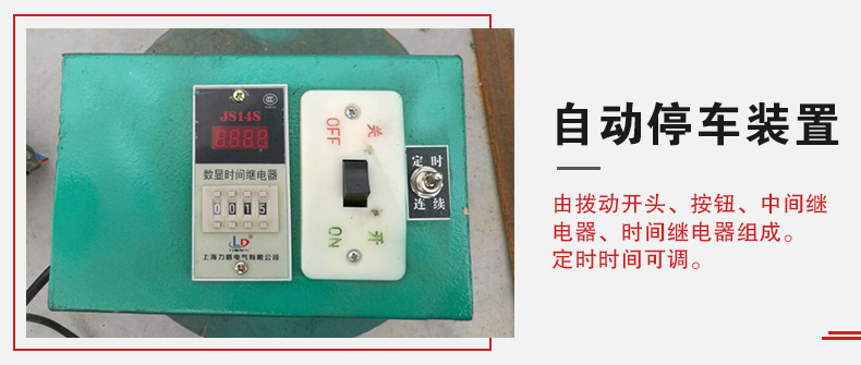 拍擊篩自動停車功能，自動停車是針對一些用戶進(jìn)行設(shè)計的，為防止篩機多長時間的無人運轉(zhuǎn)。