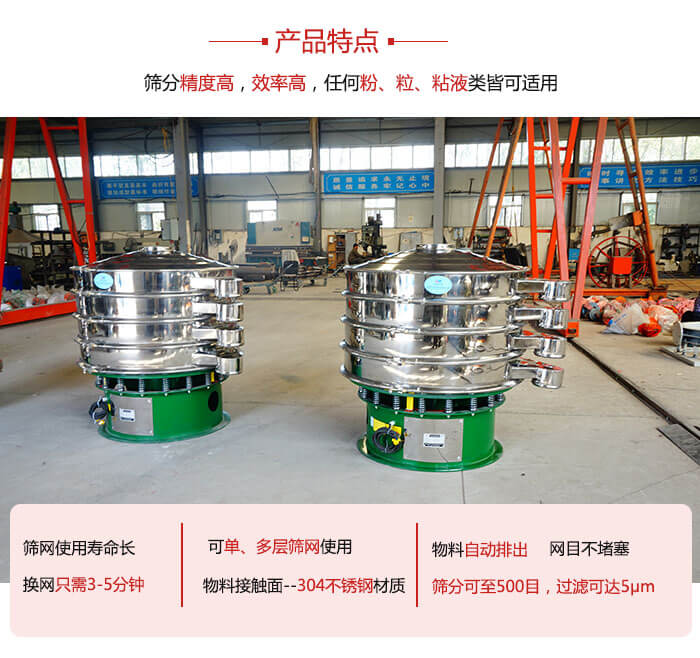 振動篩粉機的材質(zhì)可分為：不銹鋼，碳鋼以及塑料三種但其三種材質(zhì)有著不同的特點。