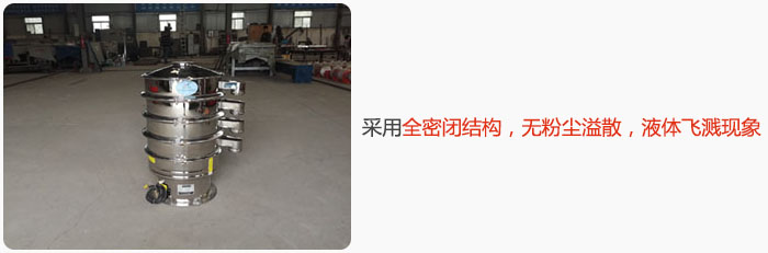 采用全密閉結(jié)構(gòu)，無粉塵溢散，液體飛濺現(xiàn)象