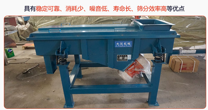 具有穩(wěn)定可靠、消耗少、噪音低、壽命長、振型穩(wěn)、篩分效率高等優(yōu)點(diǎn)