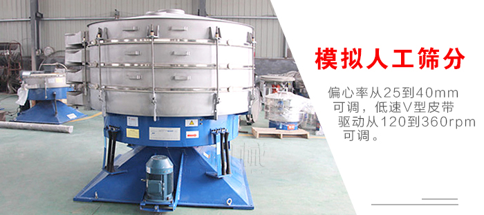 搖擺篩是模擬人工篩分，偏心率從25到40mm可調(diào)，低速V型皮帶驅(qū)動從120到360rpm可調(diào)。