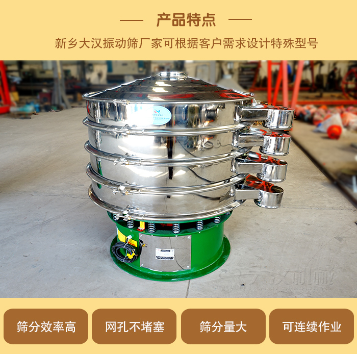 1000型振動篩可根據(jù)用戶需求設計,該產(chǎn)品篩分產(chǎn)量大,不堵網(wǎng),使用壽命長。