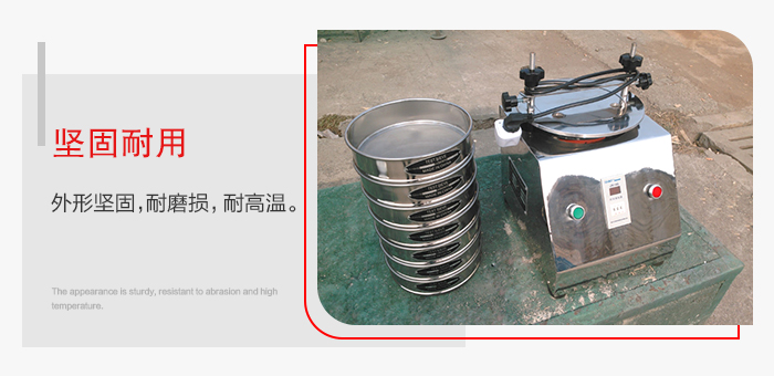 標(biāo)準(zhǔn)試驗(yàn)篩特點(diǎn)：外形堅(jiān)固，一次性拉伸成型。