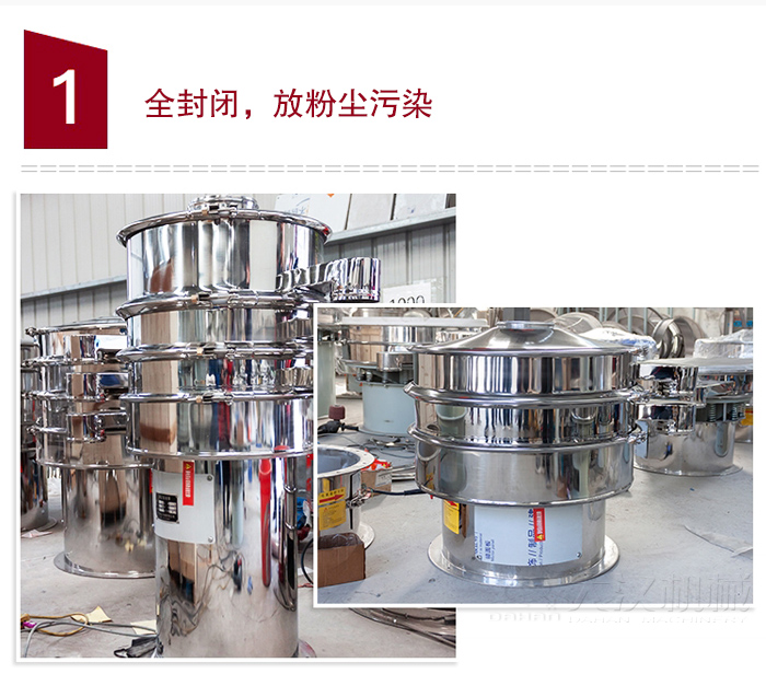 全不銹鋼食品振動(dòng)篩特點(diǎn)：全封閉，防粉塵污染，篩網(wǎng)使用壽命長(zhǎng)，換網(wǎng)容易清洗方便，內(nèi)置彈跳球，防止網(wǎng)孔堵塞，可篩至：400目或0.028mm物料，雜質(zhì)，粗料自動(dòng)排出，可連續(xù)作業(yè)。