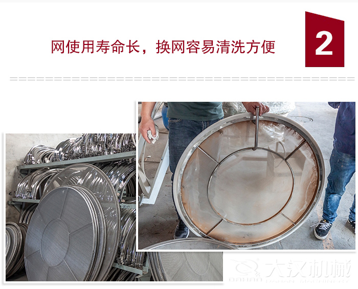 食品振動(dòng)篩特點(diǎn)：全封閉，防粉塵污染，篩網(wǎng)使用壽命長(zhǎng)，換網(wǎng)容易清洗方便。