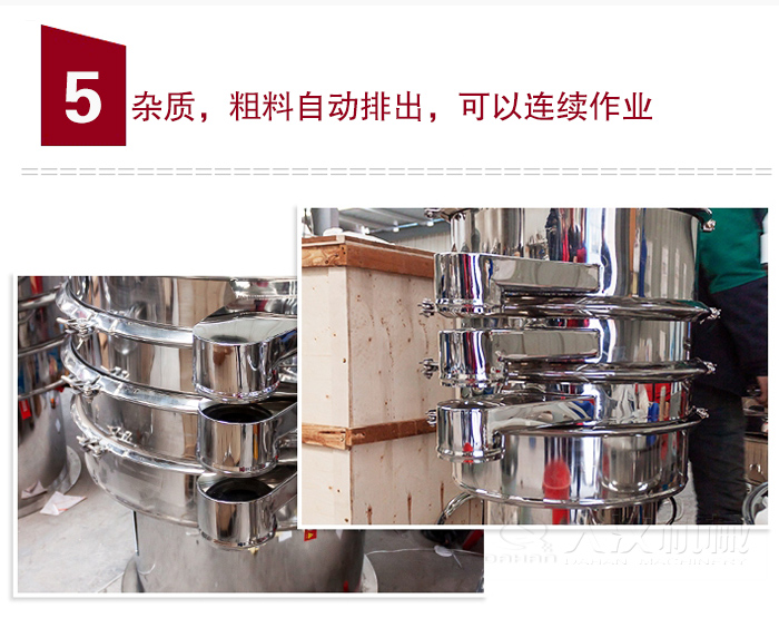雜質(zhì)，粗料自動(dòng)排出，可連續(xù)作業(yè)。