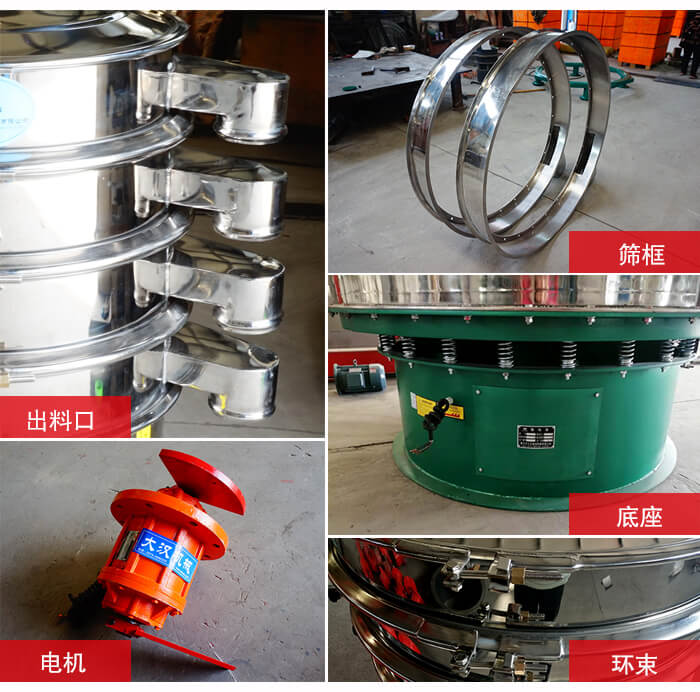 1000不銹鋼振動(dòng)篩出料口，底座，電機(jī)，束環(huán)等細(xì)節(jié)展示