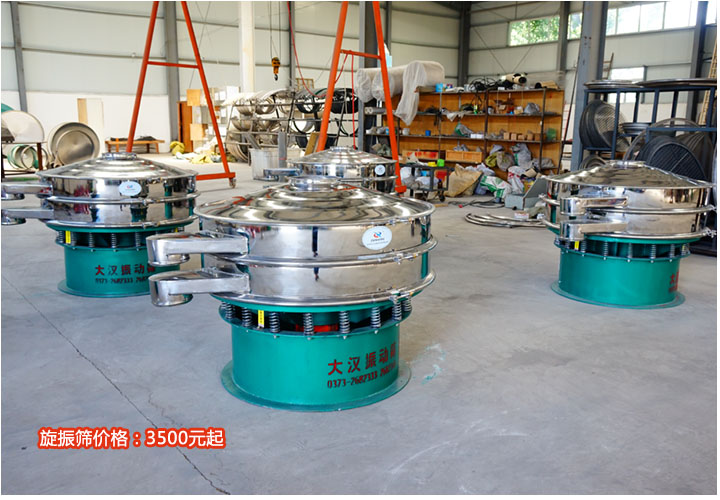 選擇價(jià)格合理，服務(wù)力度大的旋振篩廠家